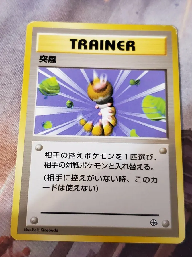 Japanese Leaders' Stadium Gust of Wind Pokémon card